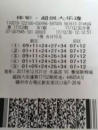 揭秘大乐透19042期开奖号码，幸运的数字之旅