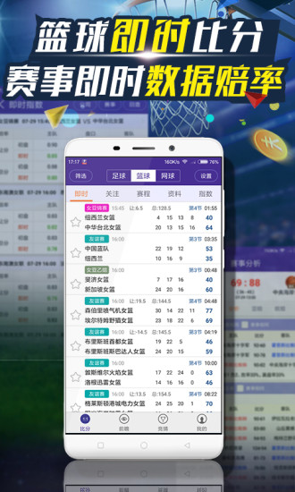 竞彩篮球，专家视角下的精准推荐与深度分析
