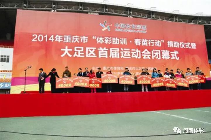 山西体彩网，点燃公益与梦想的火花