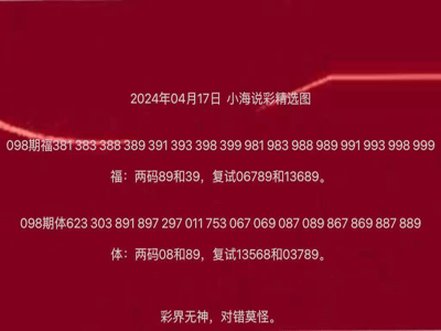 3D试机号，解锁彩票游戏新体验的金钥匙