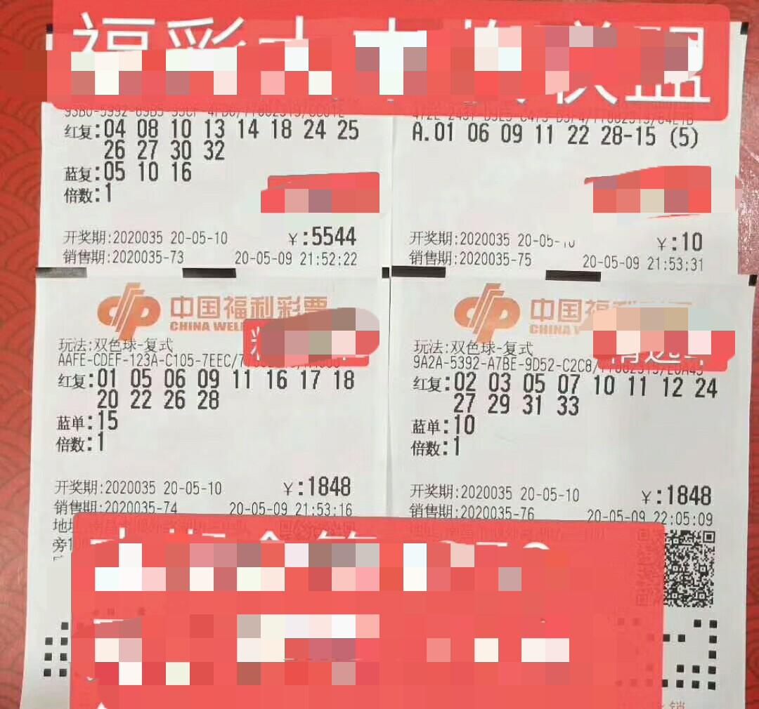 2035年1月第4期双色球开奖公告，梦想与幸运的碰撞