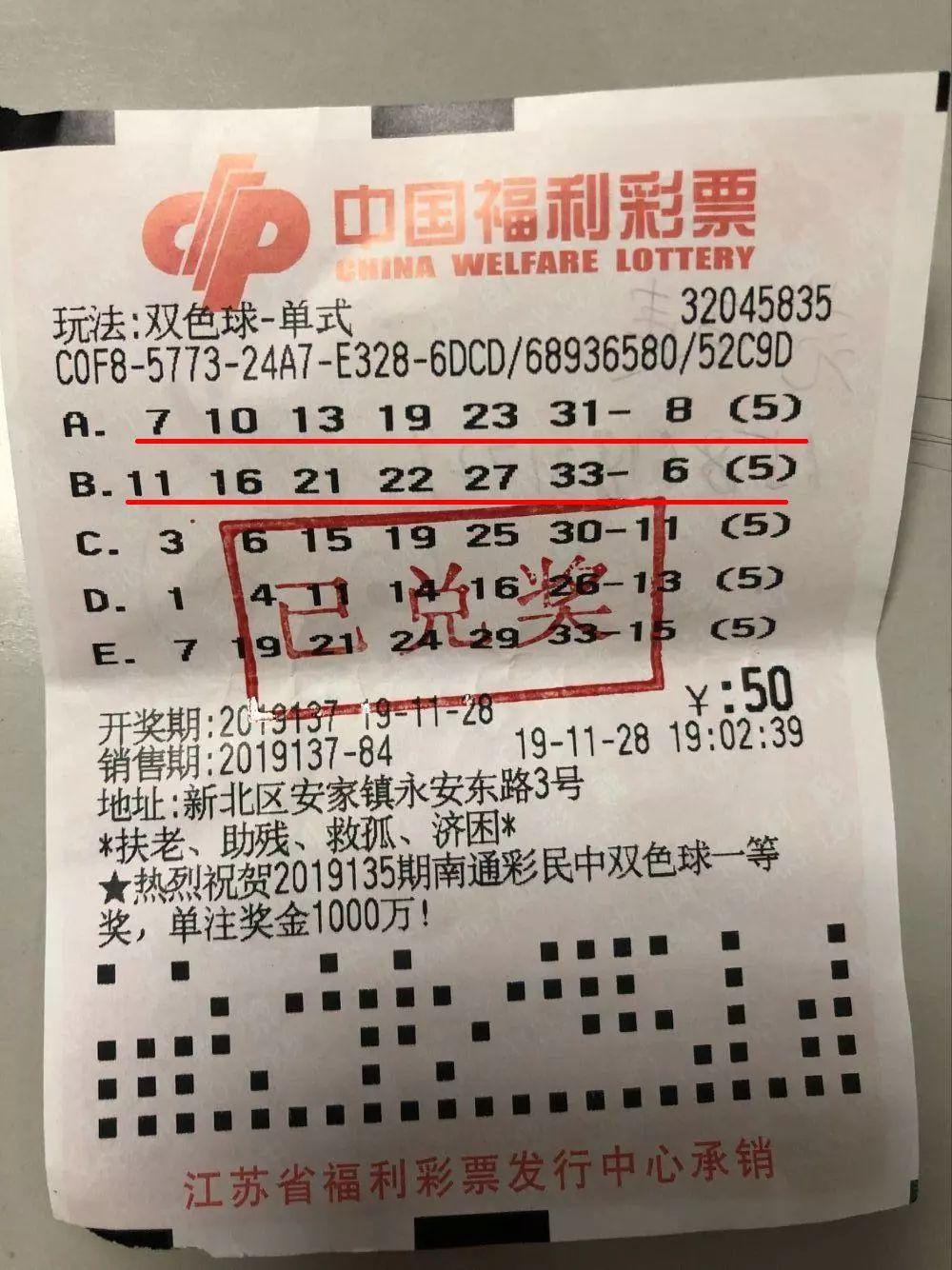 彩票双色球开奖结果公告，理性参与，共享幸运时刻