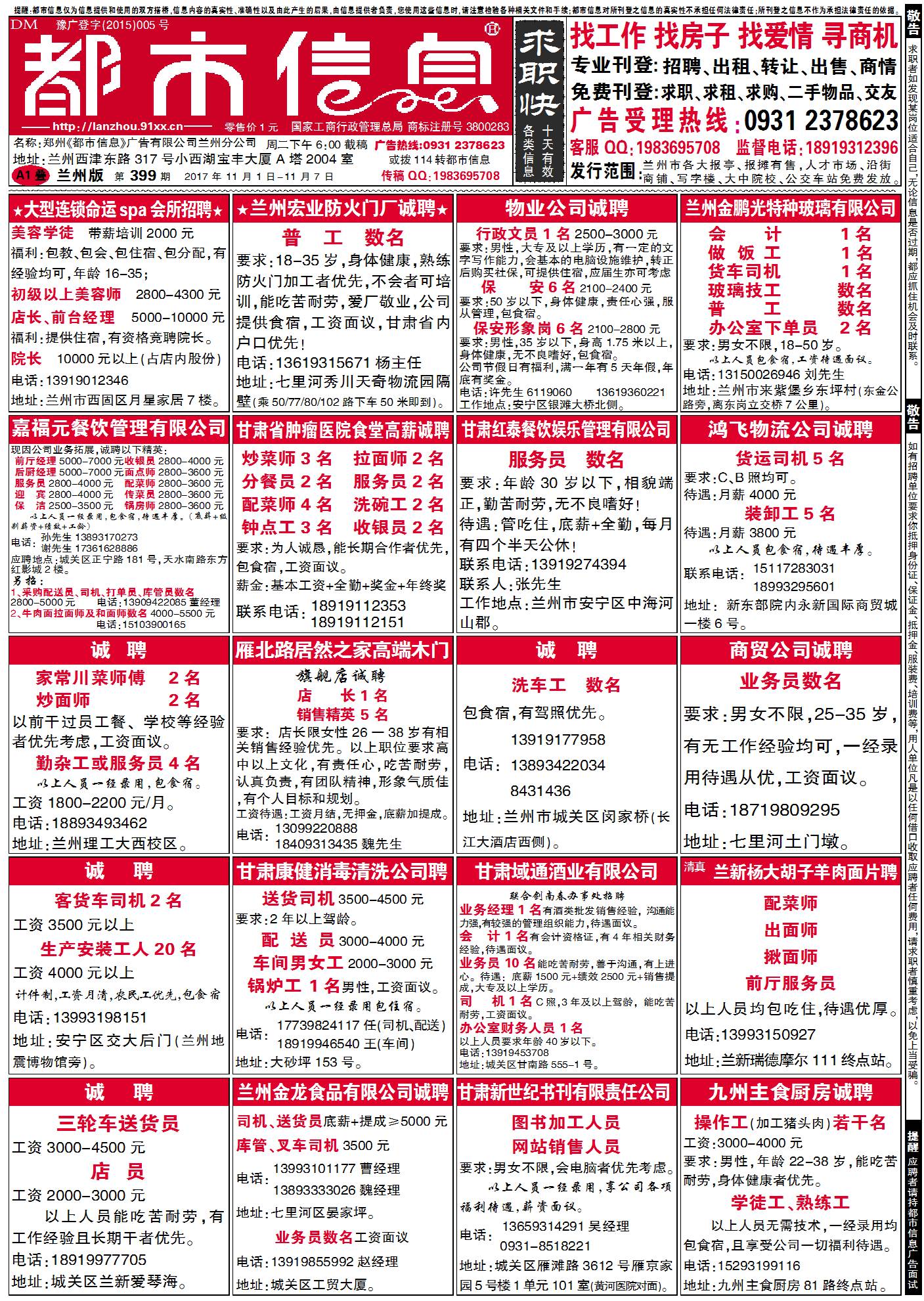 双色球2017年第36期揭秘与回顾