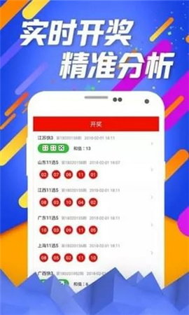 澳门六开彩近十五期走势分析，理性看待彩票，享受娱乐而非依赖