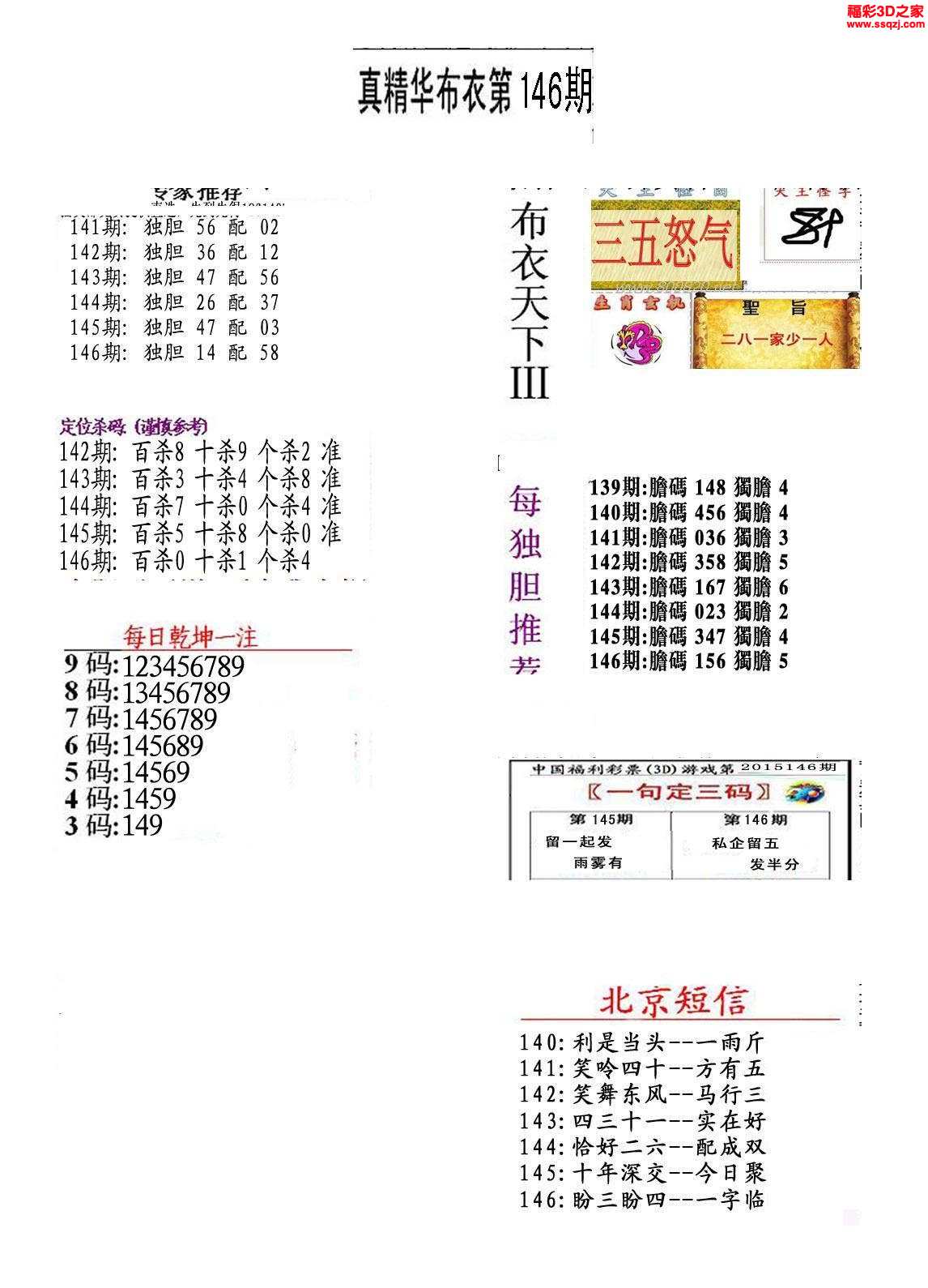 探秘布衣天下1彩吧图库，数字与幸运的交汇