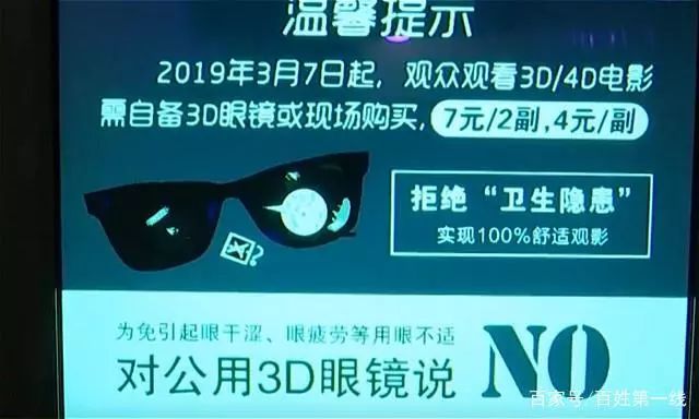 3D电影在线观看，免费体验的利与弊