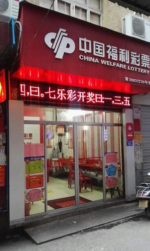 七乐彩开奖结果