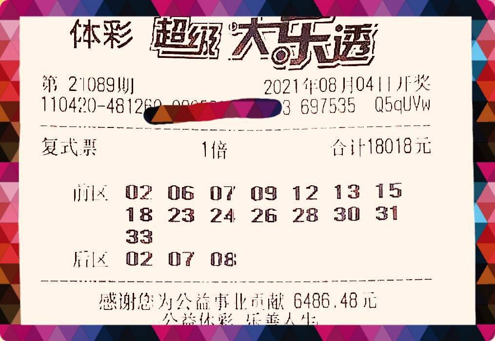 今日大乐透开奖结果揭晓，官网权威发布，彩民期待已久