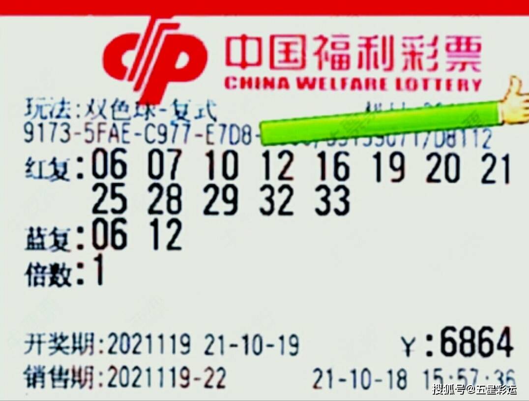 2019年双色球第35期开奖结果揭晓，幸运儿们迎来惊喜时刻