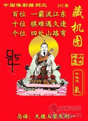 全部藏机图汇总，天齐的精心整理