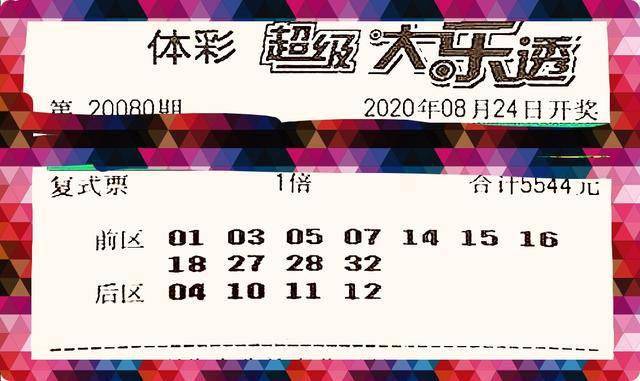 乐透之谜，揭秘字迷背后的智慧与乐趣