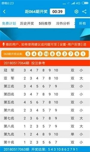 数字游戏 第7页