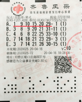 203年双色球 第2页