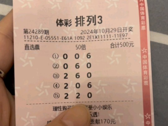 精准预测 第11页