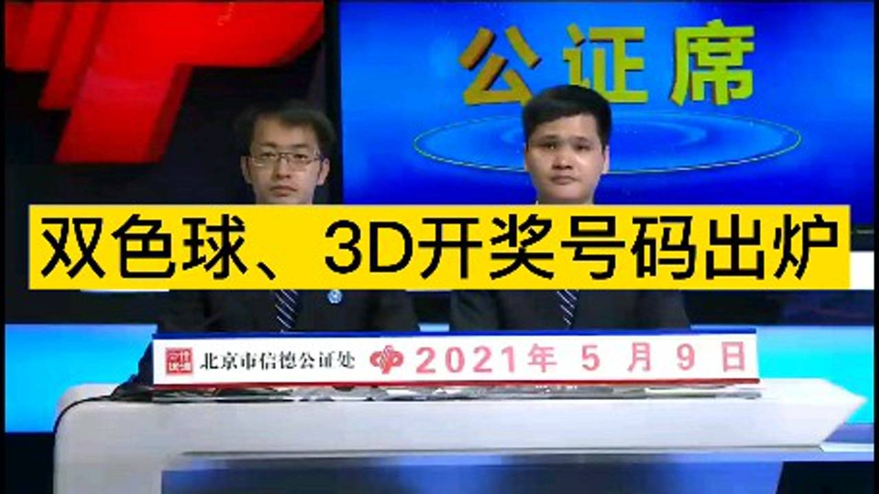 开奖号码 第3页