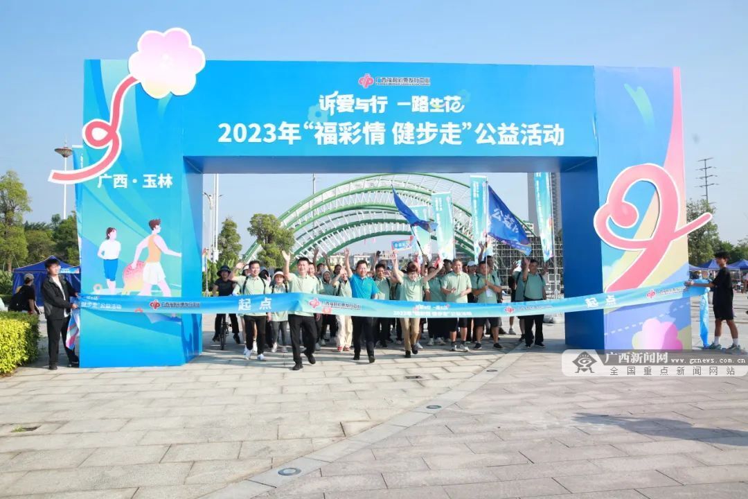广西福利彩票发行中心官网，公益与幸运的桥梁