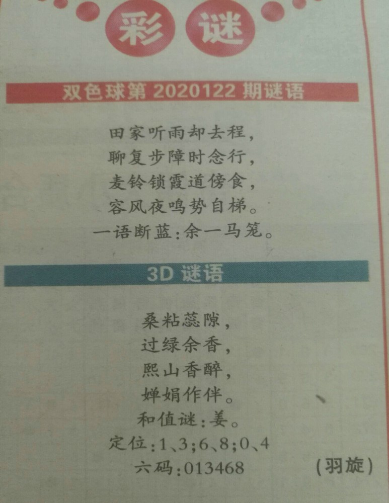 理性看待体彩预测推荐号码，科学与娱乐的边界