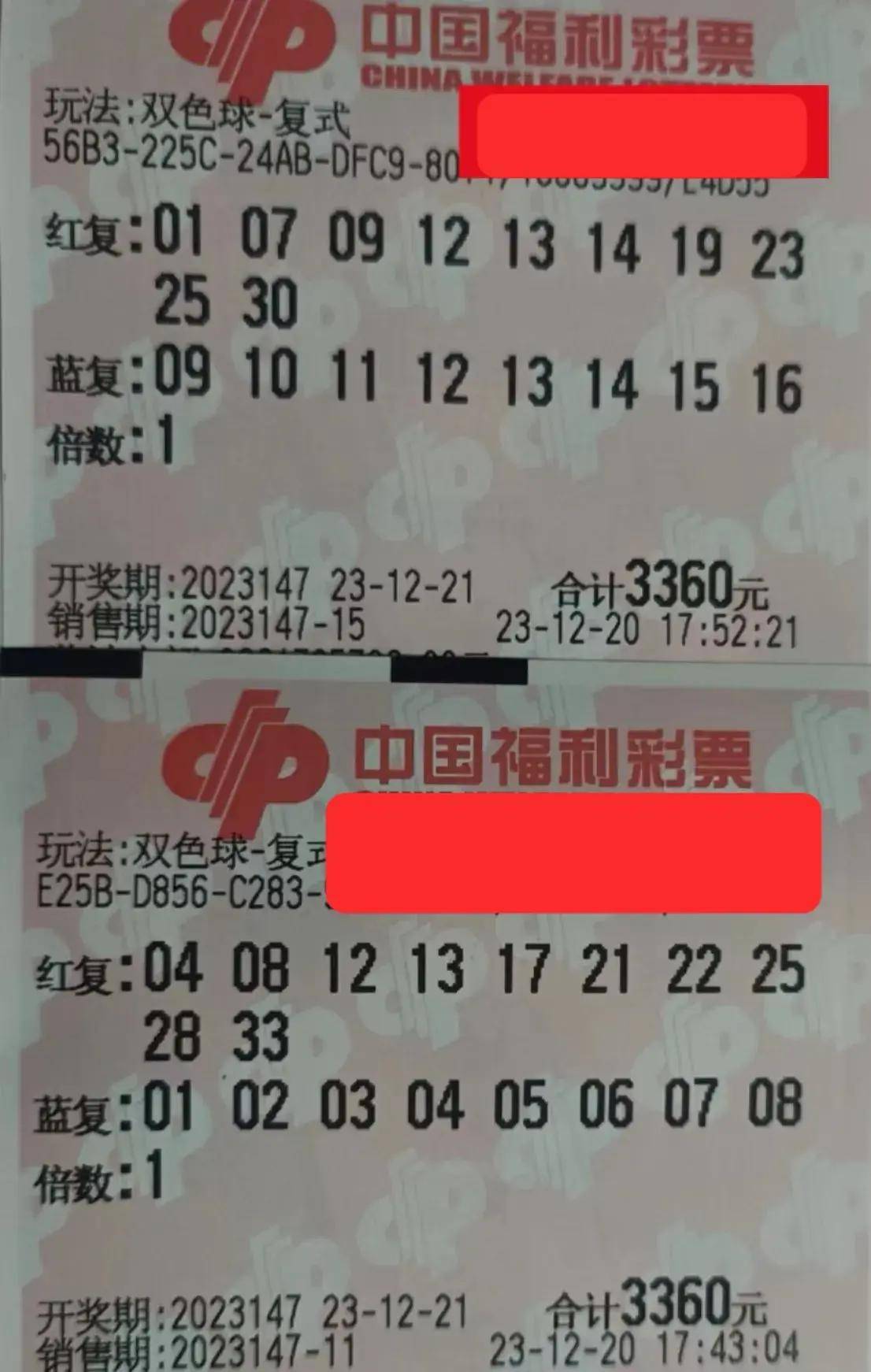 双色球74期晒票盛宴——揭秘彩民的幸运时刻