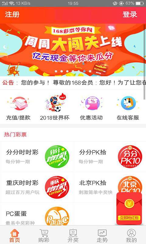 探索中国体育彩票APP兑奖全攻略，便捷、安全与高效并重