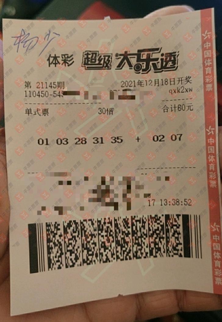 探索大乐透走势图，连线带坐标的奥秘
