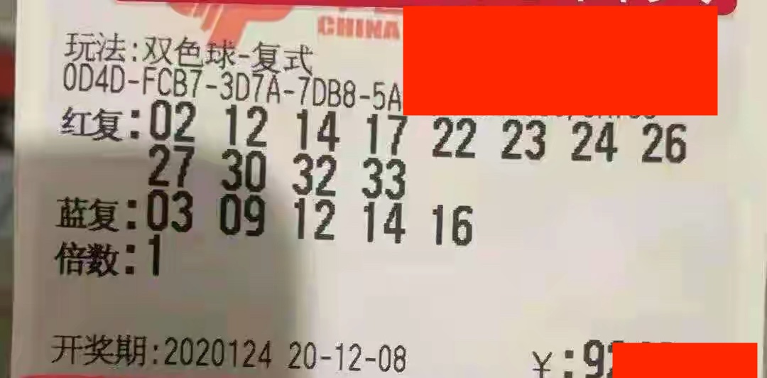 4月25号双色球开奖结果揭晓，幸运数字照亮梦想之路