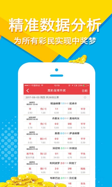 解锁体彩排三新奥秘，新浪综合走势图深度解析