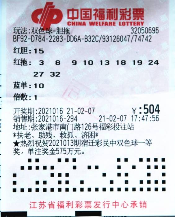 探索双色球012路红蓝基本走势图，解码彩票背后的数字奥秘