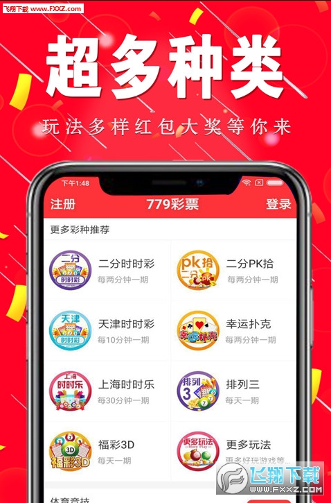 揭秘白小姐三肖的真相与理性对待彩票游戏白小姐三肖期期准一