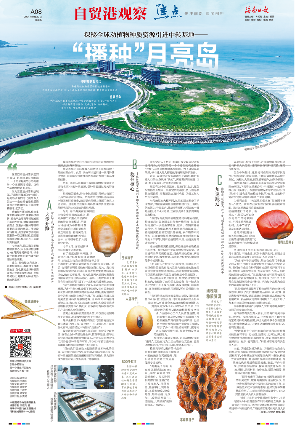探秘三地新彩吧，字谜图解与文化传承的交汇