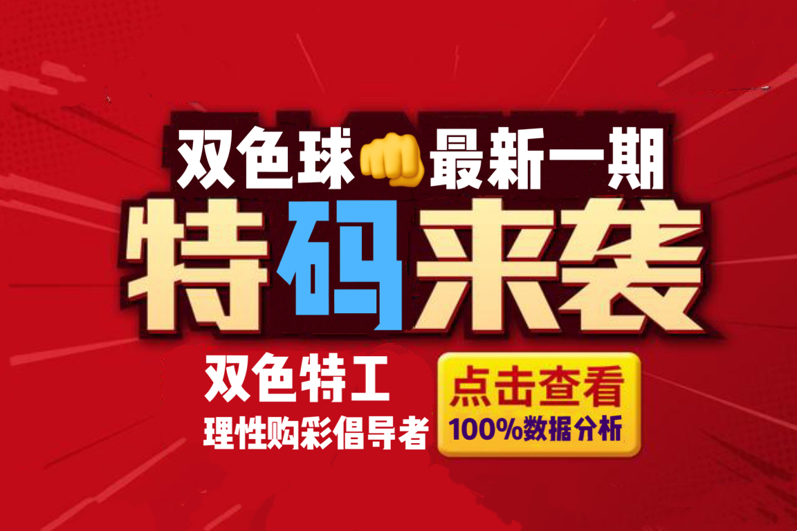 探索双色球2018年第35期开奖的奥秘与影响