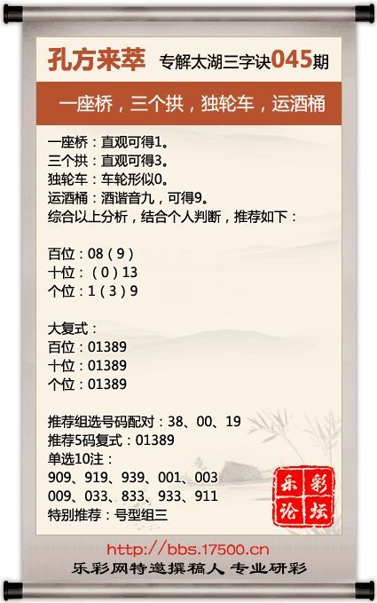 探秘太湖字谜，3D与钓叟的开机号奇缘