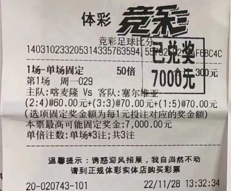 混合过关竞彩足球，奖金计算的奥秘与技巧