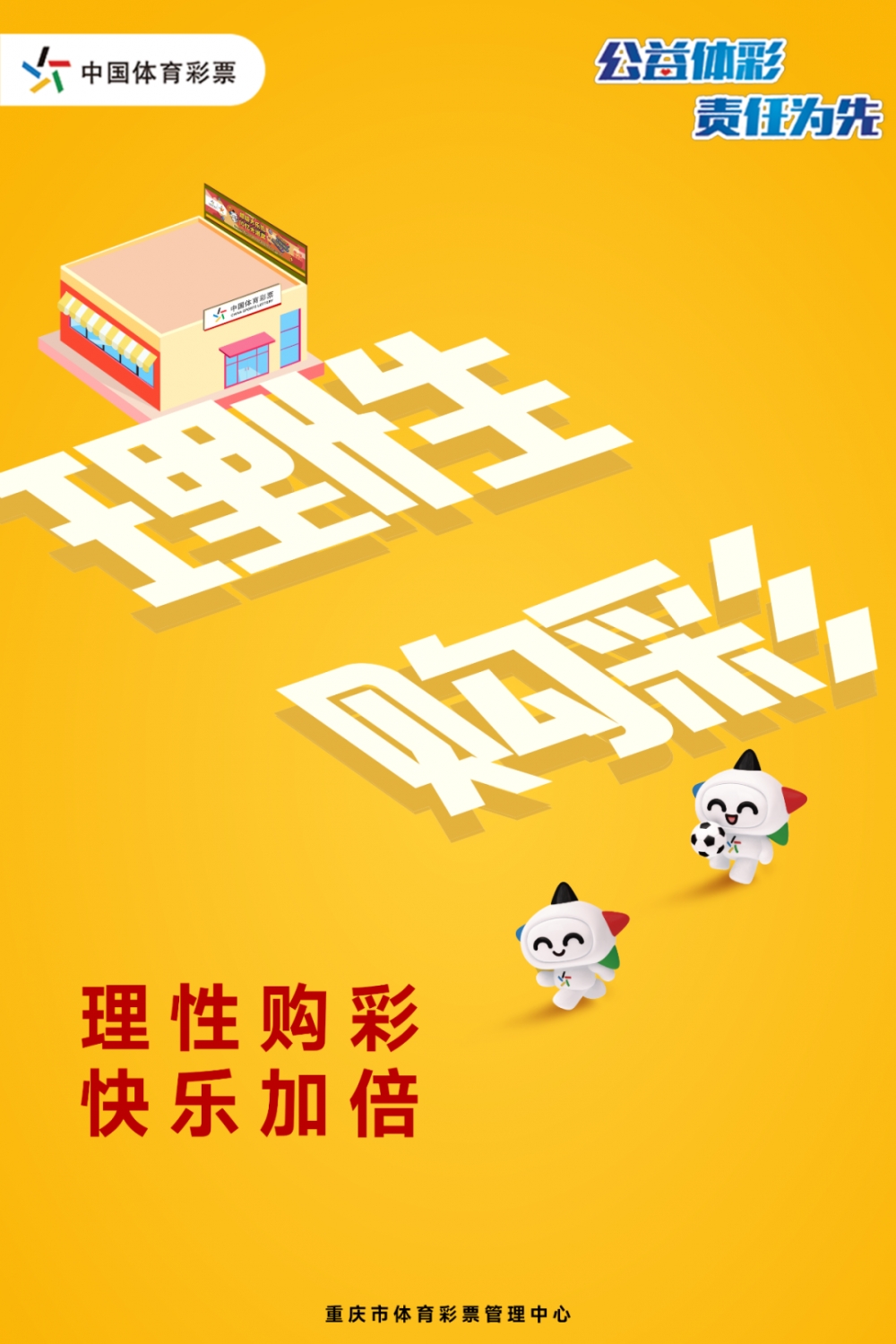 澳客网彩票首页，理性购彩，享受乐趣