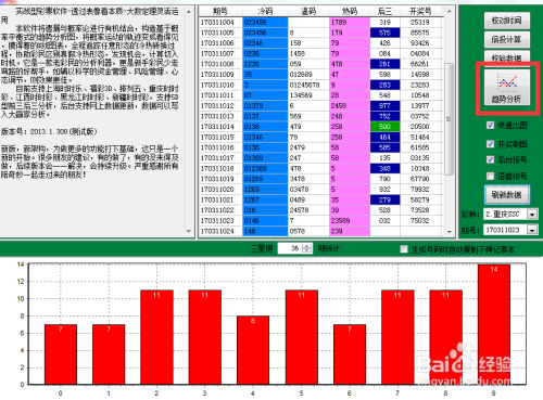 河南23选五，探索数字背后的奇妙走势