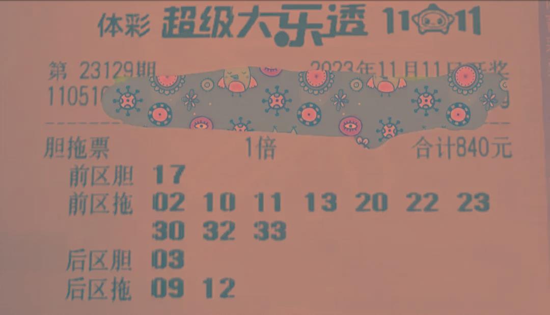 今日大乐透预测专家汇总，揭秘数字背后的奥秘