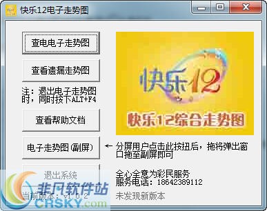 辽宁福彩快乐12，走势图中的一定牛秘籍