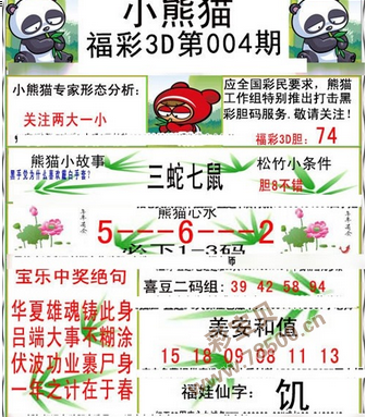 正版解析