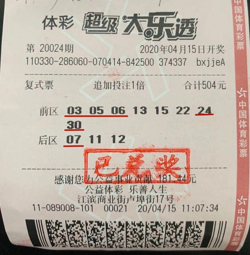 福彩开奖结果大乐透，揭秘背后的概率与期待