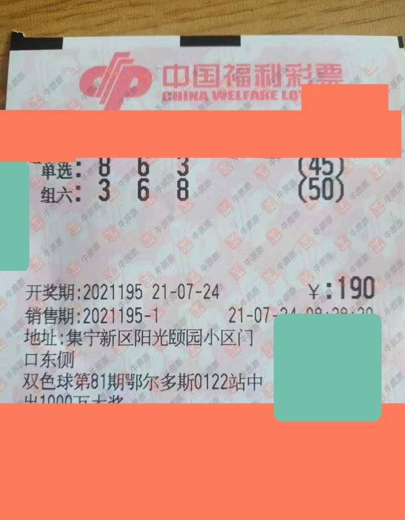 福彩3D开机号，家财网数据背后的奥秘与理性分析