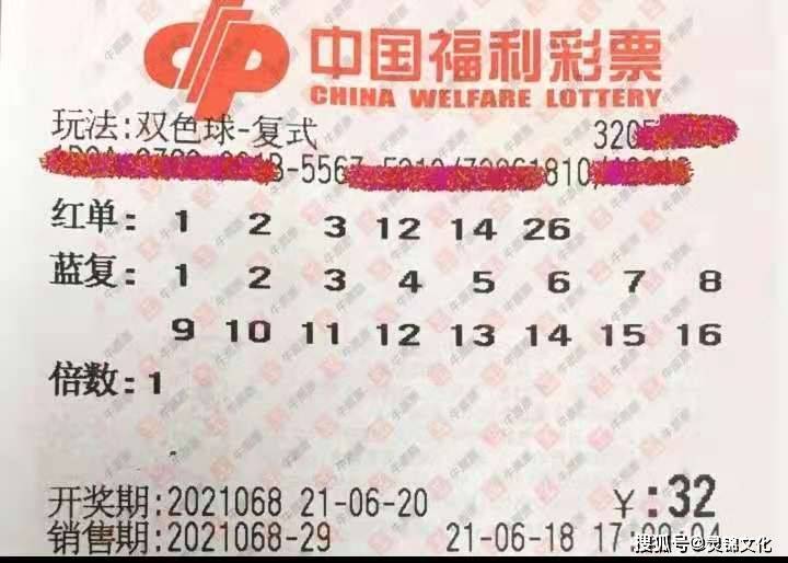 探索双色球快乐12走势图，揭秘数字背后的乐趣与策略