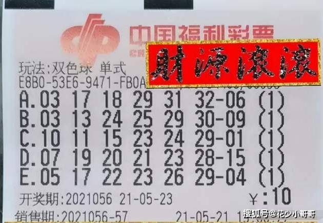 探秘双色球，昨晚的幸运数字揭晓