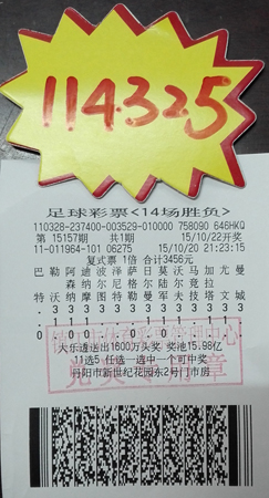 足彩14场复式中奖规则详解，解锁足球彩票的奥秘