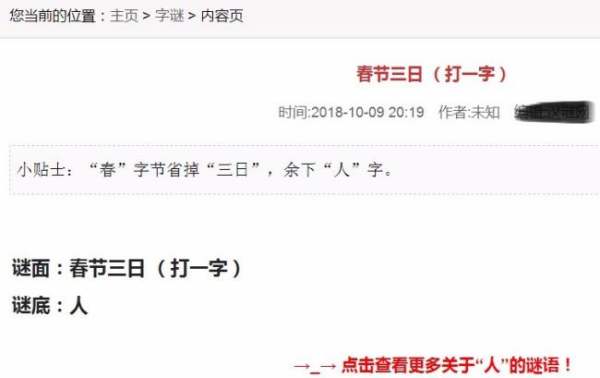 揭秘天宇多字，一场值谜的完整视频解析