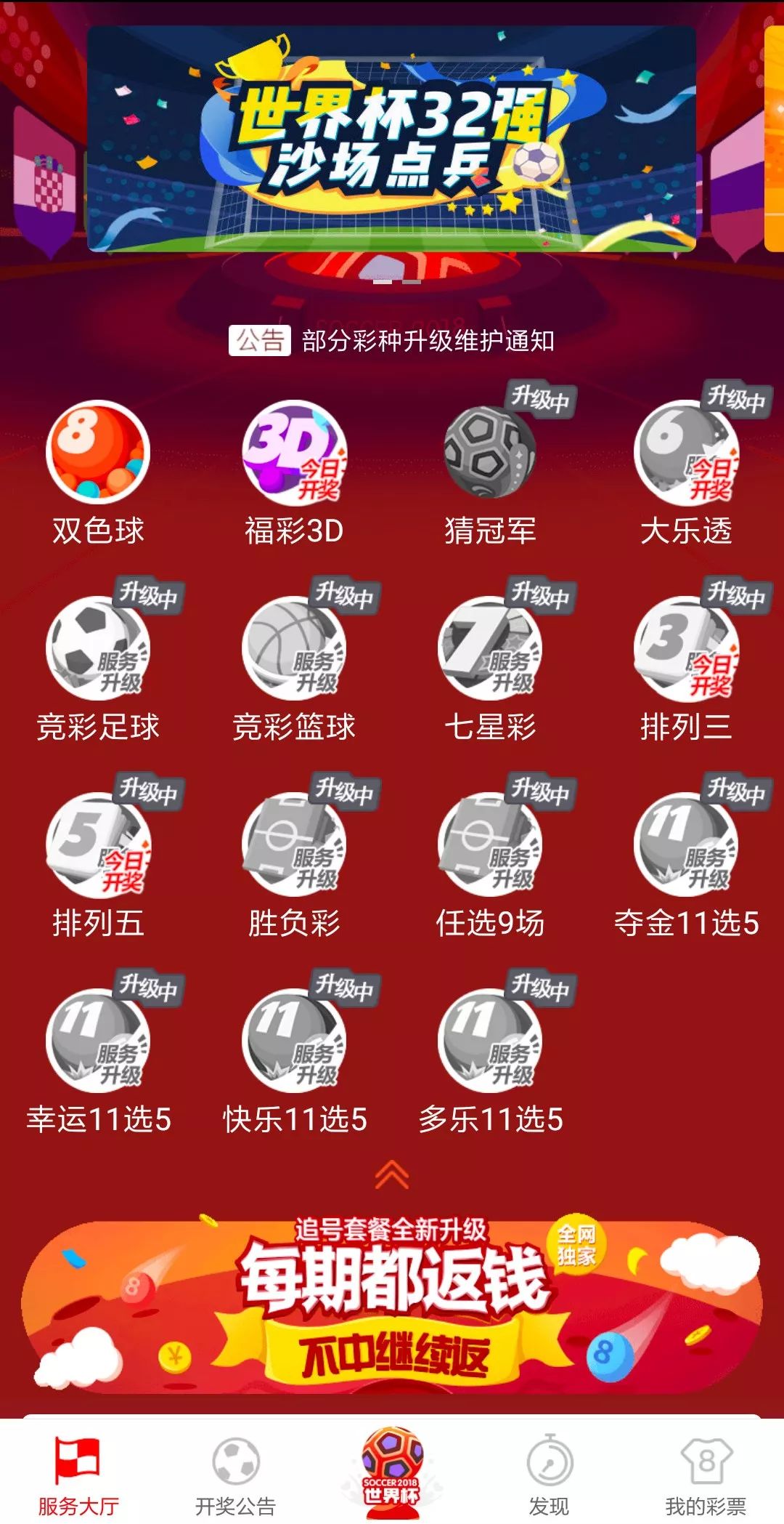 360足彩竞猜，解锁足球激情与智慧博弈的双重体验