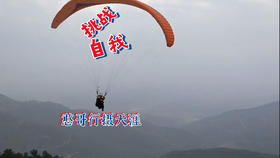 面对挑战，以不怕长龙，不惧跳123法的勇气翱翔