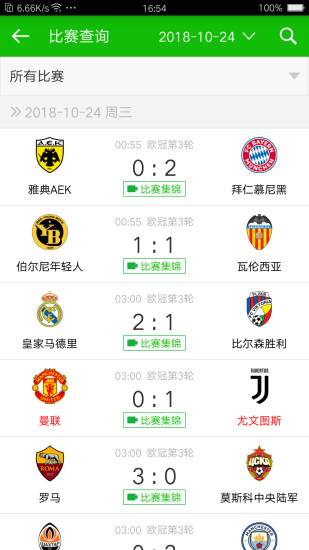 球探即时足球比分网，揭秘现代足坛的幕后英雄