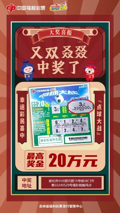 海口彩票网加急版——快速、准确，让您的中奖梦想触手可及