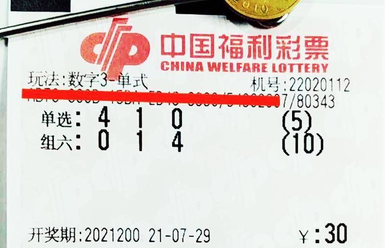今日一搏，3D单挑108倍直选