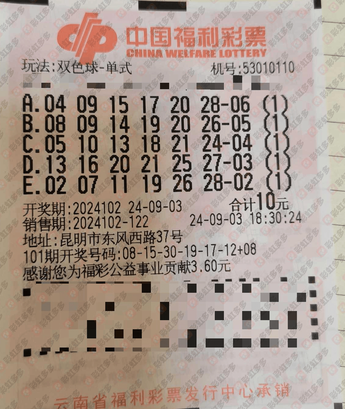 探索双色球机选号码与复式投注的奥秘