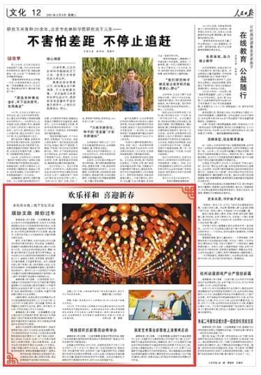 查今天快乐8预测号码，揭秘数字背后的乐趣与技巧